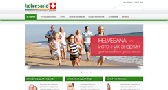 Desktop Screenshot of helvesana.ru